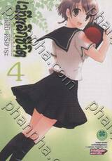 เวทีพลิกชีวิต เล่ม 04