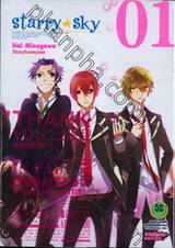 Starry Sky เล่ม 01