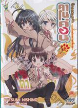 คาโนค่อน จิ้งจอกสาวสุดจี๊ด เล่ม 10 (นิยาย)