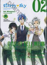 Starry Sky เล่ม 02