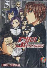 SOUL CATCHER(S) โซล แคชเชอร์ส เล่ม 05 ตอน เหล่าผู้ที่ต่อสู้