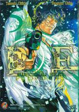 แพลตตินัม เอนด์ Platinum end เล่ม 05