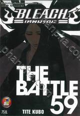 Bleach เทพมรณะ 59 - THE BATTLE