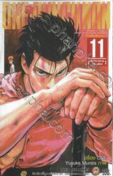 One-punchman วันพันช์แมน เล่ม 11 - สัตว์ประหลาด แมลงยักษ์