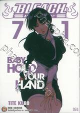Bleach เทพมรณะ 71 - BABY HOLD YOUR HAND 