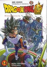 DRAGON BALL ซูเปอร์ Super เล่ม 14 - สายตรวจจักรวาล ซุน โงคู