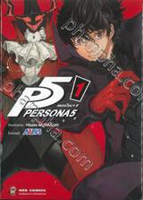 Persona 5 เพอร์โซนา 5 เล่ม 01