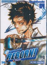 ครูพิเศษจอมป่วน Reborn! รีบอร์น เล่ม 34 (50 บาท)