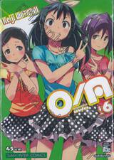 O/A สองสาวเสียงแฝด เล่ม 06