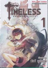 TIMELESS สัญญาเหนือกาลเวลา เล่ม 01