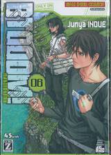 BTOOOM! เกมนรกพันธุ์โหด เล่ม 06