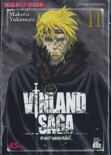 Vinland Saga สงครามคนทมิฬ เล่ม 11