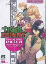 TIGER &amp; BUNNY Official Comic Anthology extra