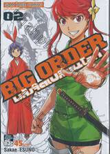Big Order พลังจิตเปลี่ยนโลก เล่ม 02