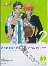 Brothers Conflict เล่ม 02 (นิยาย)