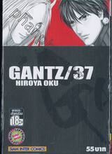 GANTZ เล่ม 37
