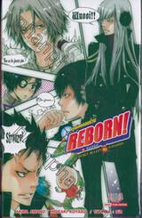 ครูพิเศษจอมป่วน Reborn! รีบอร์น Secret Bullet เล่ม 02 X-FIAMMA (นิยาย)