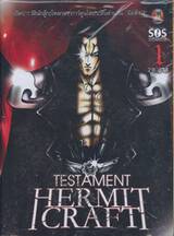 มีดที่ 13 - HERMIT CRAFT TESTAMENT - Skull Warrior เล่ม 01