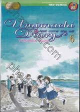 Umimachi Diary เล่ม 06 April come she will