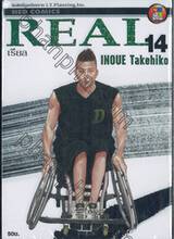 REAL เรียล เล่ม 14