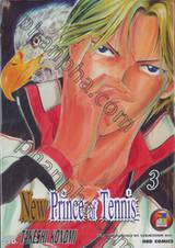 New Prince of Tennis เล่ม 03