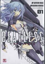 Beatless -dystopia บีทเลส -ดิสโทเปีย เล่ม 01