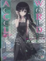 ACCEL WORLD แอคเซลเวิลด์ เล่ม 08 ดาวคู่แห่งชะตากรรม (นิยาย)