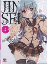 JINSEI จินเซย์ เล่ม 04 (นิยาย)