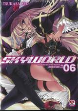 SKYWORLD สกายเวิลด์ เล่ม 06 (นิยาย)