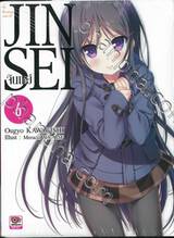 JINSEI จินเซย์ เล่ม 06 (นิยาย)