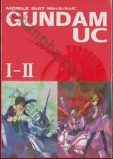 MOBILE SUIT GUNDAM UNICORN I-II (BOXSET) (นิยาย)