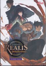 Realis ดับวิกฤติโลกปริศนา เล่ม 05 - ภาค Realize (เล่มจบ)