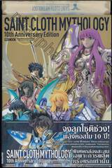 SAINT CLOTH MYTHOLOGY เซนต์คลอธมิธโธโลจี ~10th Anniversary Edition~ + Box