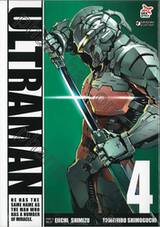 Ultraman อุลตร้าแมน เล่ม 04