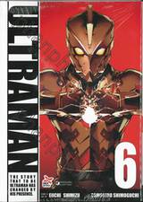 Ultraman อุลตร้าแมน เล่ม 06