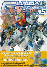 Gundam Weapons GUNDAM BUILD FIGHTERS TRY SPECIAL EDITION