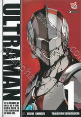 Ultraman อุลตร้าแมน เล่ม 01