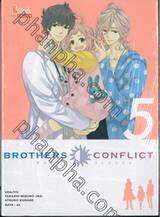 Brothers Conflict เล่ม 05 (นิยาย)