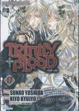 ทรินิตี้ บลัด : Trinity Blood เล่ม 17