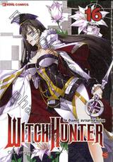 Witch Hunter วิช ฮันเตอร์ ขบวนการล่าแม่มด เล่ม 16