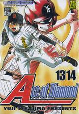 Ace of Diamond เล่ม 13 - 14