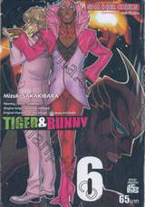 TIGER &amp; BUNNY เล่ม 06