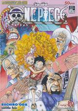 วัน พีซ - One Piece เล่ม 80