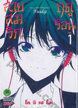 สายลมรักฤดูร้อน Fuuka เล่ม 01