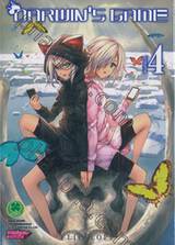 Darwin&#039;s Game เล่ม 04