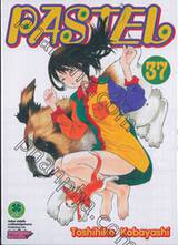 PASTEL เล่ม 37