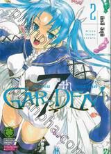 7th GARDEN ทวงแค้นแดนสวรรค์ เล่ม 02