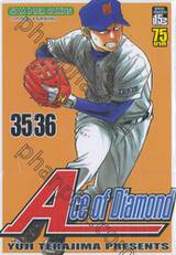 Ace of Diamond เล่ม 35 - 36