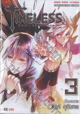 TIMELESS สัญญาเหนือกาลเวลา เล่ม 03