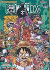 วัน พีซ - One Piece เล่ม 81